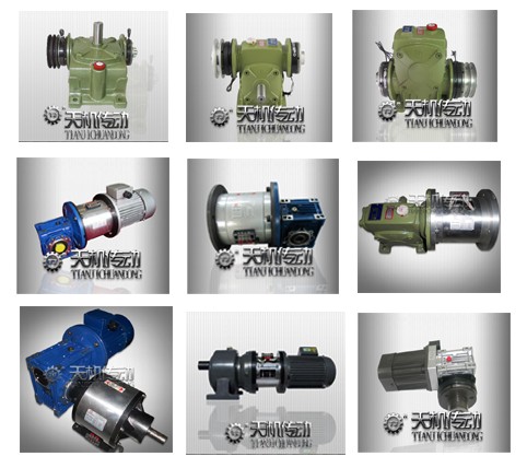 電磁離合器、制動器與減速機組合